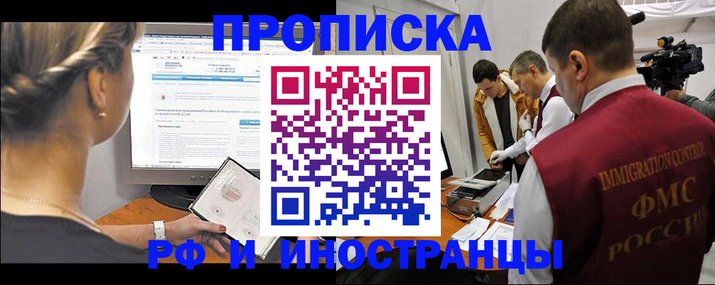 временная регистрация госуслуги в Канске